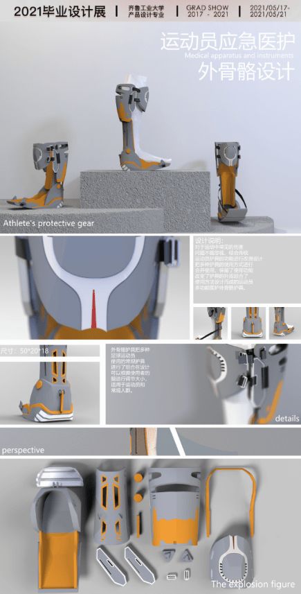 設(shè)計之光，智造未來——齊魯工業(yè)大學(xué)產(chǎn)品設(shè)計專業(yè)畢設(shè)作品展聚焦工業(yè)設(shè)計服務(wù)新價值