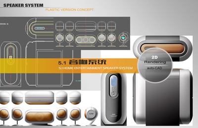 2016工業(yè)設(shè)計作品集 專業(yè)設(shè)計服務(wù)的力量與創(chuàng)新