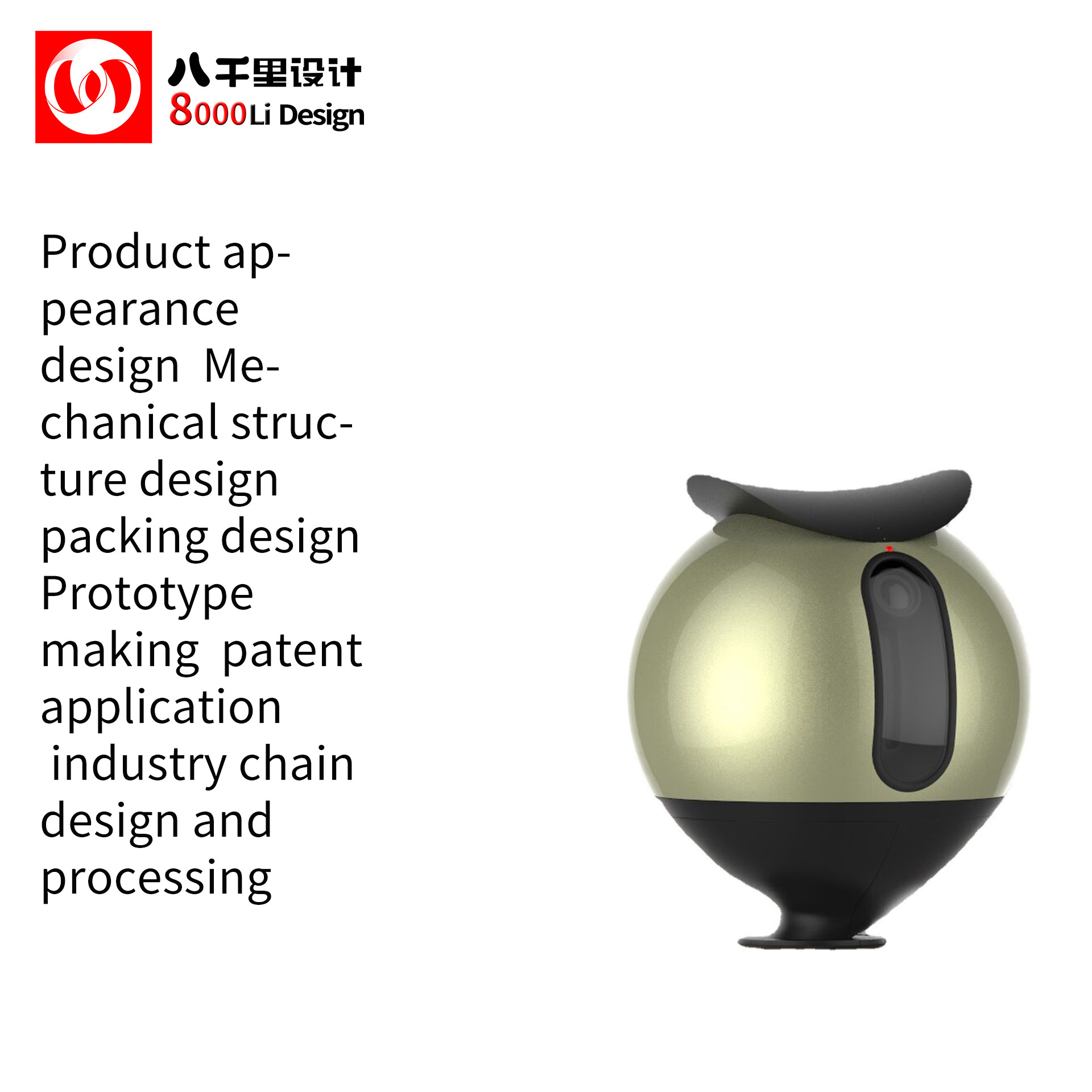 專業(yè)工業(yè)設(shè)計(jì)服務(wù) 如何為投影儀產(chǎn)品打造卓越的ID、MD與整體外觀結(jié)構(gòu)